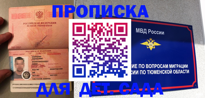 временная регистрация в квартире в Иркутской области