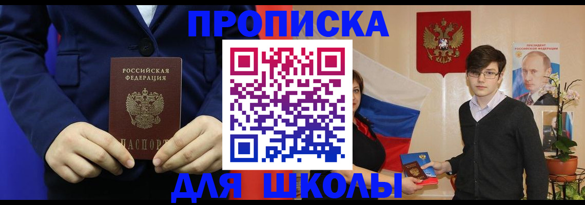 временная регистрация купить в Иркутской области