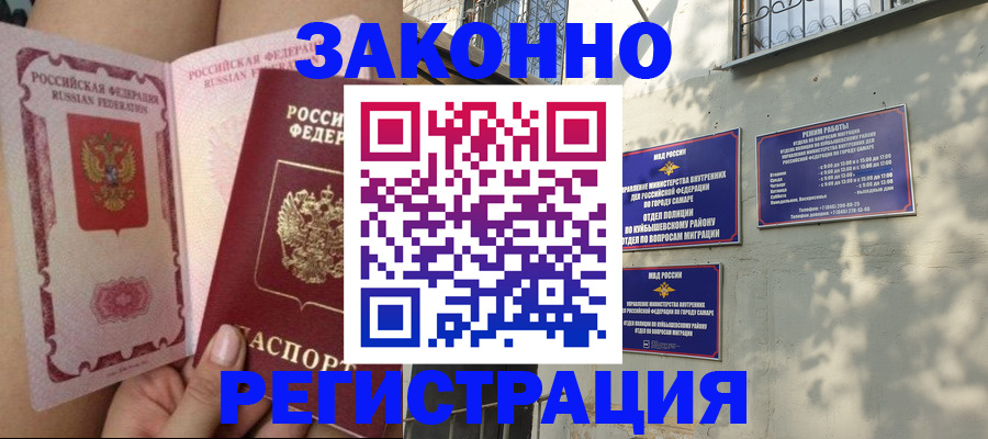 миграционный учет в Иркутской области