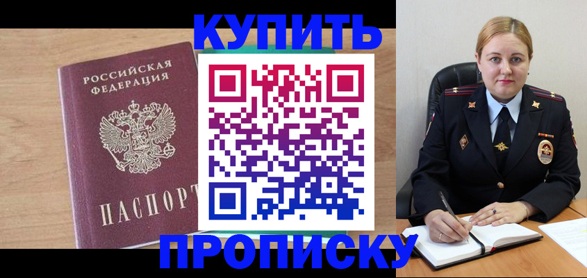 регистрация для школы в Иркутской области