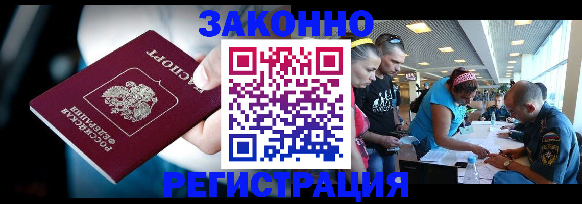 прописка для военкомата в Иркутской области